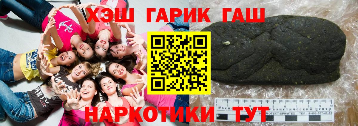 ГАШИШ  ГАШ 40% ТГК  Назарово  Вход с VPN  ГАШИШ Premium 