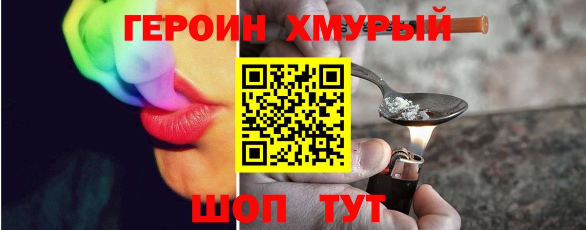 Назарово  ГЕРОИН Афган  Вход с VPN 