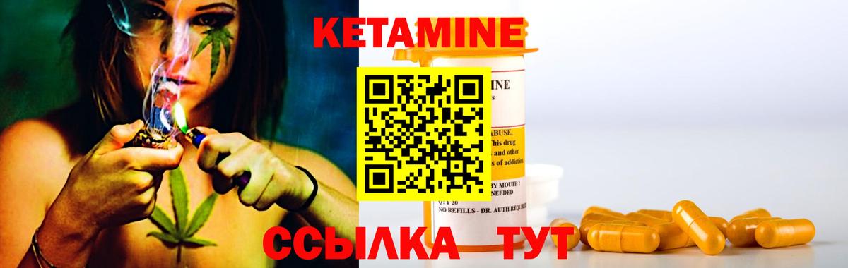 Кетамин VHQ  Вход с VPN  Назарово 