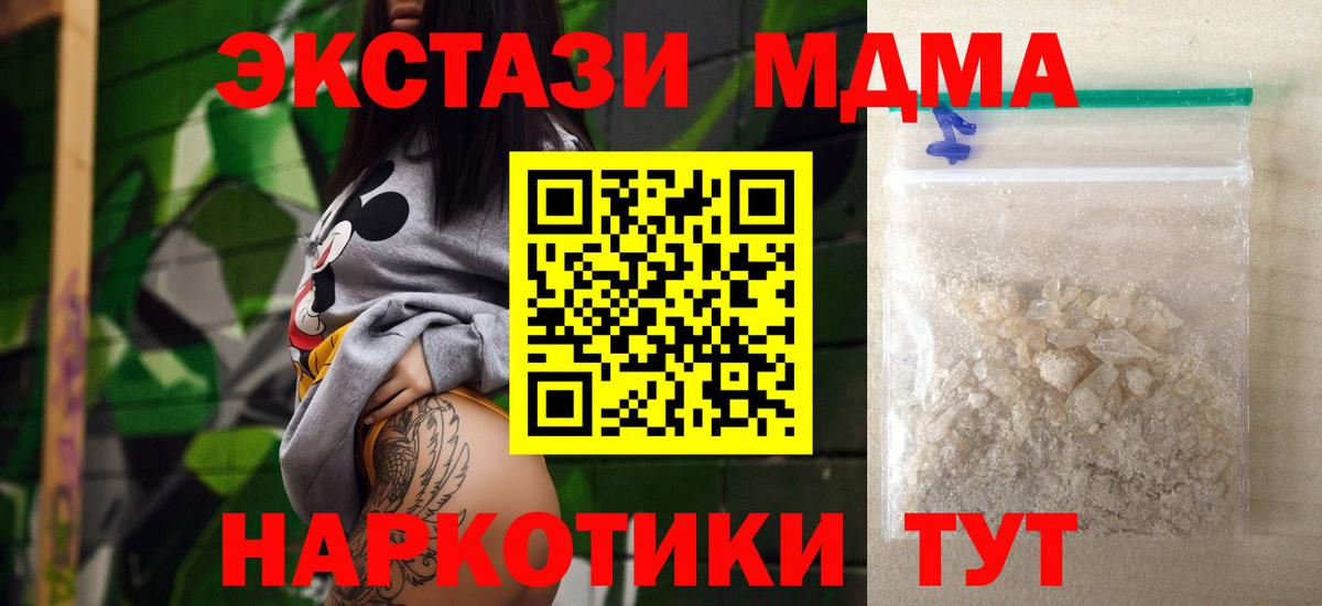 MDMA кристаллы  MDMA VHQ  МДМА  Назарово  Вход с VPN 