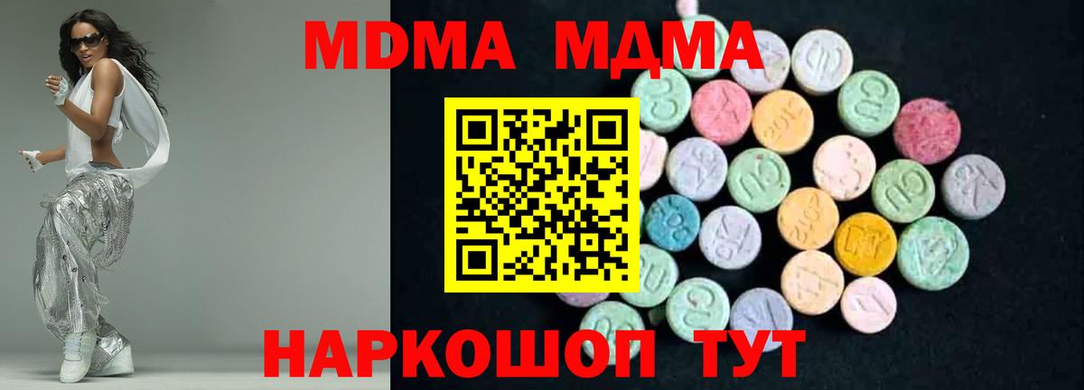 МДМА кристаллы Назарово