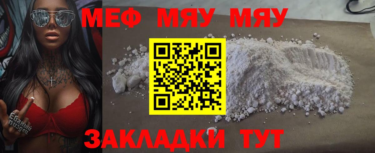 Назарово  Меф VHQ  Вход с VPN  Мефедрон  Меф  Мефедрон mephedrone 