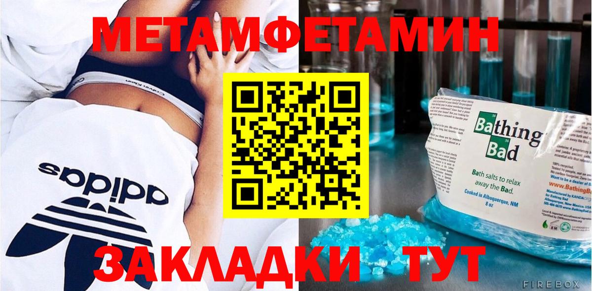 Назарово  Метамфетамин Декстрометамфетамин 99.9%  Вход с VPN 