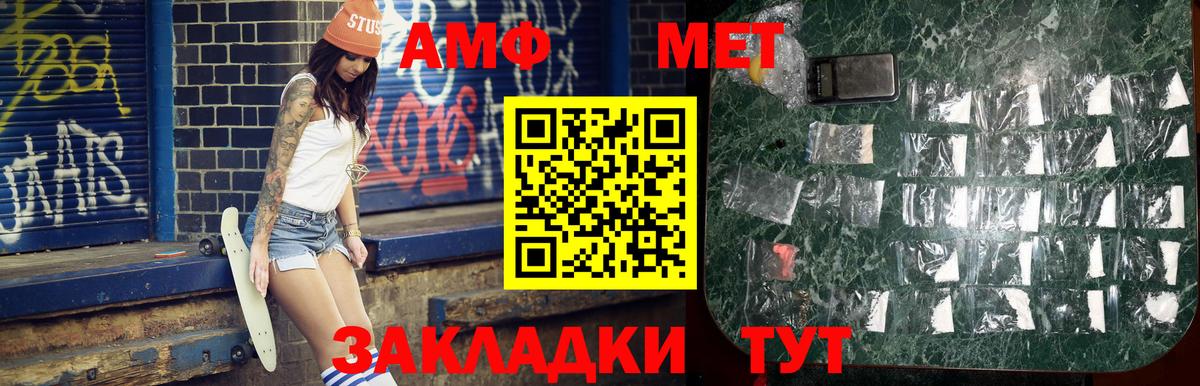 Первитин кристалл Назарово