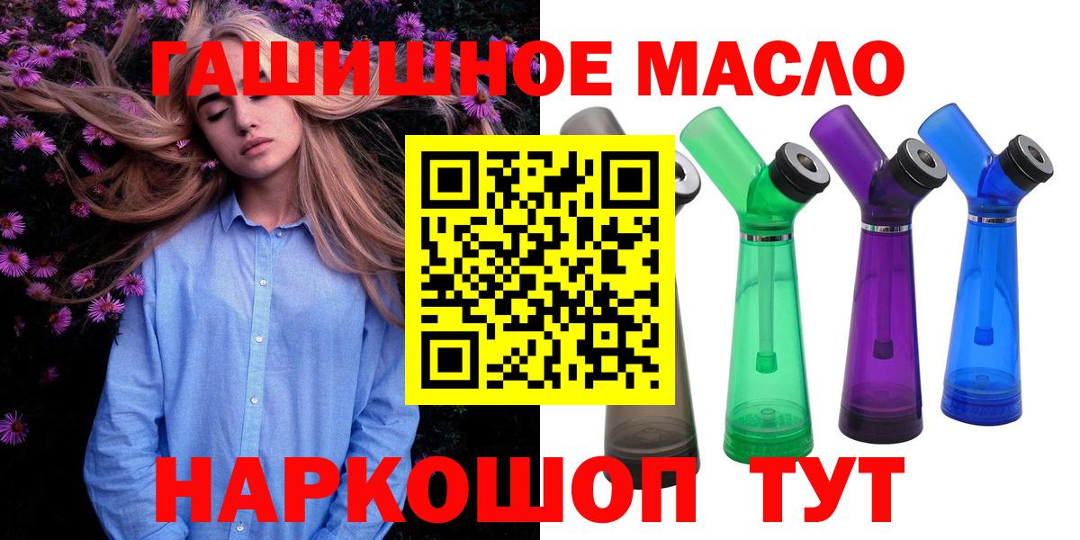 Дистиллят ТГК вейп с тгк  Вход с VPN  Назарово 