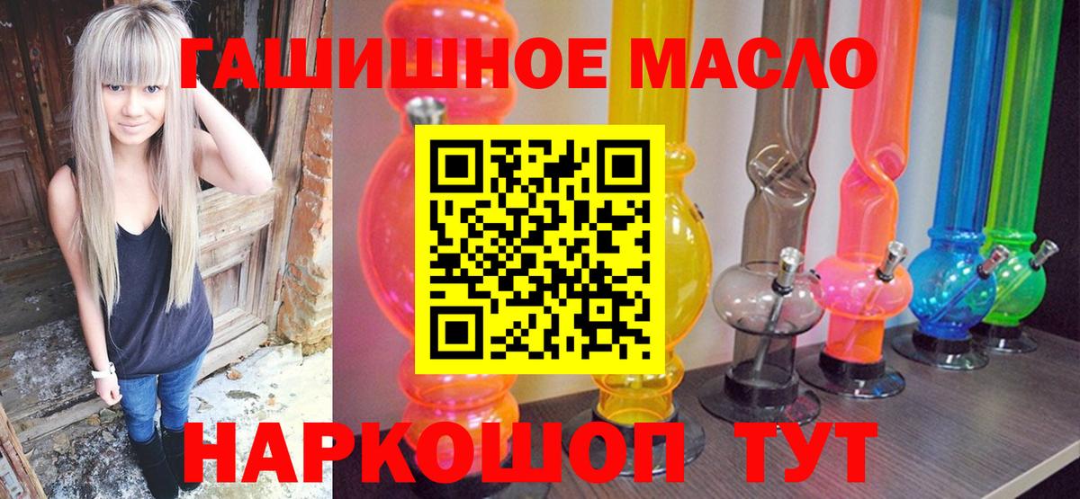 Дистиллят ТГК THC oil Назарово